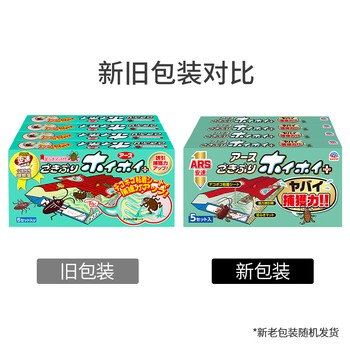 安速日本原装进口蟑螂屋20枚 蟑螂药蟑螂粘杀蟑灭蟑灭小强 婴宠无忧 安速日本原装进口蟑螂屋20枚 蟑螂药蟑螂粘杀蟑灭蟑灭小强 婴宠无忧