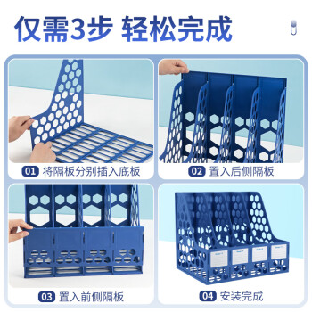 广博（GuangBo）稳固型4联桌面文件框栏书立架档案收纳盒文件筐文件架收纳栏办公用品 蓝色 WJK9399