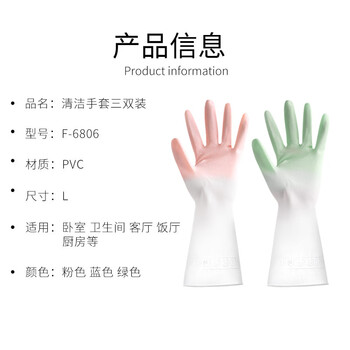 福爱家洗碗手套加厚耐磨渐变PVC手套厨房清洁手套保洁手套耐用L码3双装