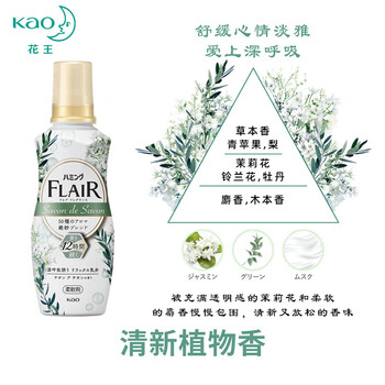 花王(KAO)衣物柔顺洗衣液护理剂520ml 日本原装进口防褶皱防静电持久留香 花王(KAO)衣物柔顺洗衣液护理剂520ml 日本原装进口防褶皱防静电持久留香