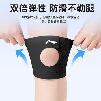 李宁护膝半月板运动关节髌骨带滑膜夏季薄男女跑步登山羽毛球膝盖护具