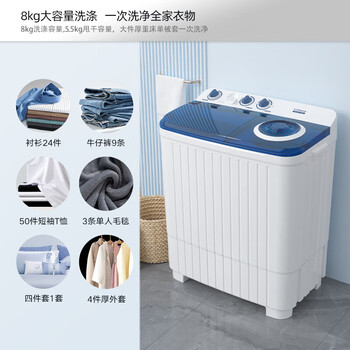 康佳（KONKA）8公斤 半自动波轮洗衣机 大容量 双桶双缸 脱水甩干机 家电XPB80-752S