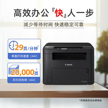 佳能（Canon）MF272dw A4幅面黑白激光多功能一体机（WiFi无线/自动双面打印/复印/扫描）商用办公