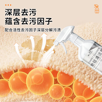 Hsiasun地毯清洁剂500g免水洗去油污渍地垫羊毛毯专用清洗干洗剂神器
