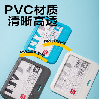 得力（deli）12只PP横款证件卡 双面透明卡套工牌吊牌挂牌胸牌胸卡厂牌学生员工校卡出入证学员证饭卡工卡P10蓝