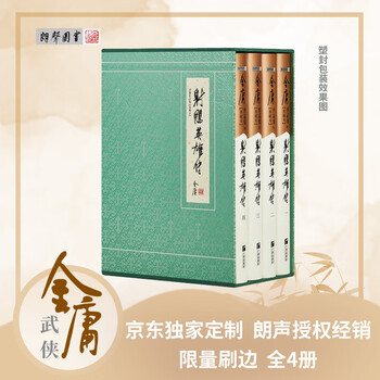 射雕英雄传 連載版　繁体字　16冊全集 O1CN01wIVMoi21Eyv4Rz7Y1_!!2-