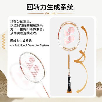 尤尼克斯(YONEX)羽毛球拍全碳素进攻单拍天斧5U轻量AXCSSL白金升级已穿线附手胶 尤尼克斯(YONEX)羽毛球拍全碳素进攻单拍天斧5U轻量AXCSSL白金升级已穿线附手胶