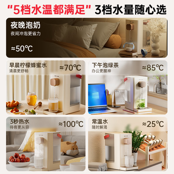 安吉尔即热饮水机家用桌面免安装台式烧水饮一体机便携泡奶冲奶直饮机小型烧水壶Y3692