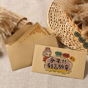 狮洛德 新年励志文字信封可爱卡通祝福语信封祝福创意4信封8信纸