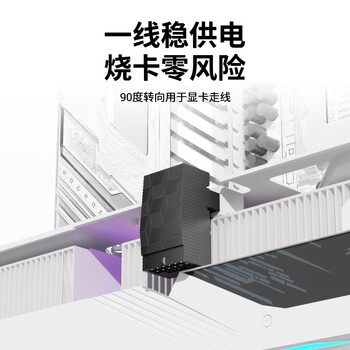 科乐浦（KELEPU）12VHRWR显卡供电转接头 90°电源弯头16pin弯头12+4PIN PCIe5.0 ATX3.0 尼龙壳 （黑色A款）