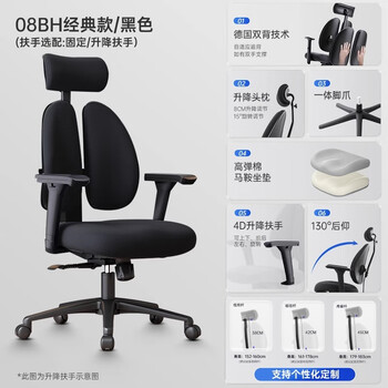 普格瑞司人体工学椅电脑椅电竞椅人体工程学椅可躺办公座椅家用转椅08bh黑