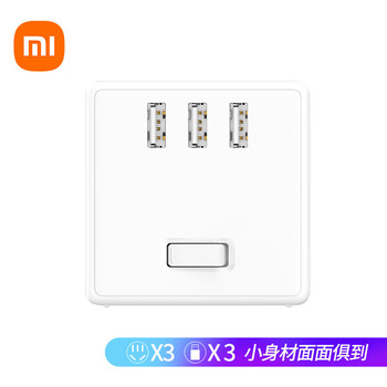 小米米家魔方转换器/有线版USB插座/插线板/插排/排插/拖线板/插板/接线板 3USB接口 全长1.5米