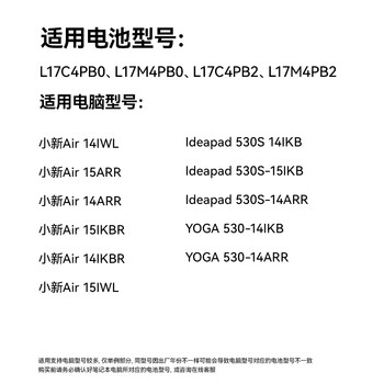 绿巨能（llano）适用联想小新Air14/15 IWL IKBR ARR Yoga530-14IKB  L17M4PB0 L17M4PB2笔记本电脑电池6400mAh/3C
