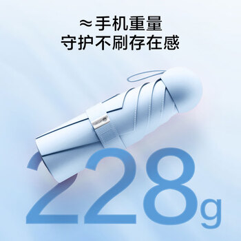 京东京造 小布丁太阳伞女防紫外线便携五折遮阳伞防晒晴雨折叠伞蓝