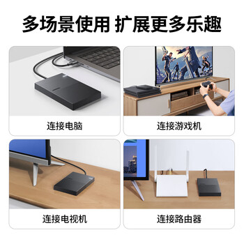 绿联  USB3.0移动硬盘盒 2.5英寸硬盘盒 适用笔记本电脑台式机外接SATA串口SSD固态机械硬盘盒子30719
