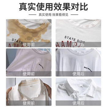 COODORA活氧爆炸盐漂白粉母婴白色衣服漂白剂去渍去黄增白去污神器非彩漂