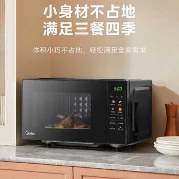 美的（Midea）微波炉 家用20升变频光波炉 平板式加热 高颜值杀菌除味速热智能解冻 PM20A4