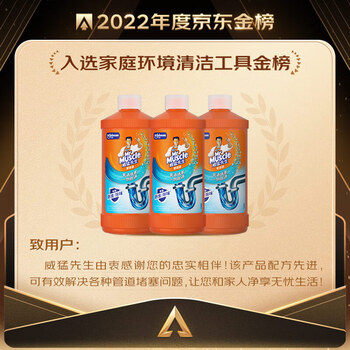 威猛先生（Mr Muscle） 管道疏通剂 500g*3瓶 下水道疏通剂 马桶卫生间管道疏通