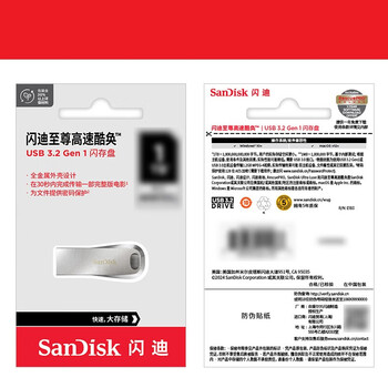 闪迪（SanDisk） 32GB USB3.2 U盘 CZ74 读速高达150MB/s 金属高速u盘 安全加密 学习办公投标大容量优盘