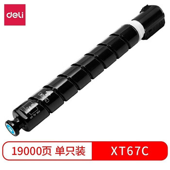 得力（deli）原装XT67墨粉盒 感光鼓 适用M201CR/M301CR打印机 XT67C 大容量装青色1.9万页*