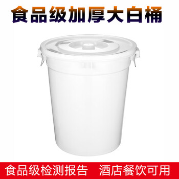 HUIHUADU特厚食品级大号储水桶家用白色塑料桶牛筋桶特厚款120L-带盖