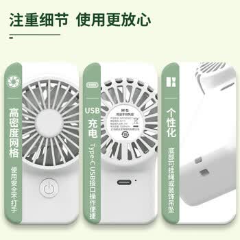 晨光（M&G）手持风扇 风扇小型迷你便携式手持小风扇 夏季便携式户外露营usb风扇 黑色ARC925ECA