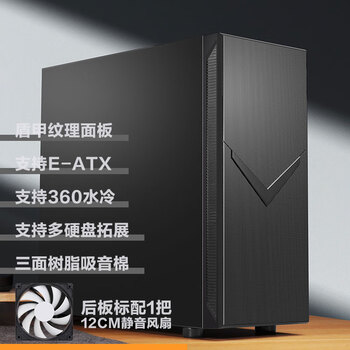 先马(SAMA)黑洞7Max黑色 台式主机商务办公电脑静音机箱 三面吸音降噪/E-ATX主板/双360水冷位/支持50系显卡 先马(SAMA)黑洞7Max黑色 台式主机商务办公电脑静音机箱 三面吸音降噪/E-ATX主板/双360水冷位/支持50系显卡