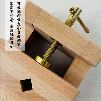 芬尚 大号榉木印床 篆刻印章刻床 书法刻章固定章料用刻印台可调大小文房配件篆刻床 12*9*6cm加深型