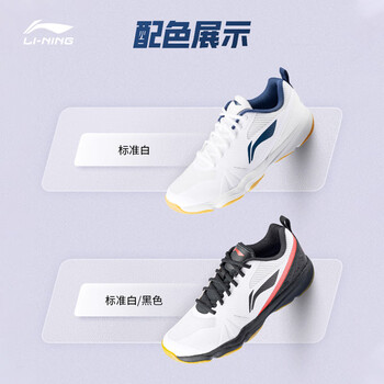 李宁羽毛球鞋CS16 情侣款羽毛球训练鞋AYTS057 标准白/黑色-2 39.5 李宁羽毛球鞋CS16 情侣款羽毛球训练鞋AYTS057 标准白/黑色-2 39.5