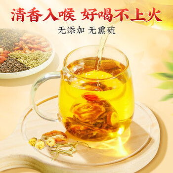 同仁堂蒲公英金桔茶消菊痘花茶决明子金银花护养颜肝熬夜养生茶140g