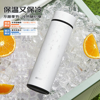 物生物（RELEA）保温杯男女316不锈钢水杯智能显温大容量车载泡茶杯子父亲节礼物