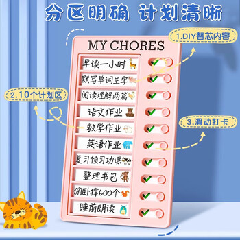 米砾自律学习计划表打卡器小学生作业课程表儿童自律打卡神器时间管理器每日任务本记录表开学必备礼物