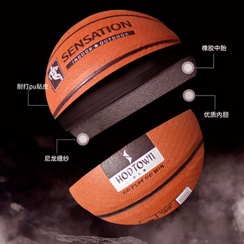 何大屋 入门基础款训练比赛健身儿童成人篮球 7号篮球HDW1722
