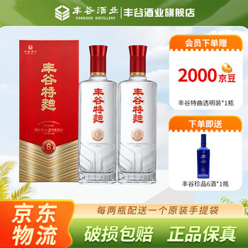 白酒100ml5本セット 丰谷酒王 五行炫彩礼盒52度 浓香型白酒 白酒100ml5本セット 丰谷酒王 五行炫彩礼盒52度 浓香