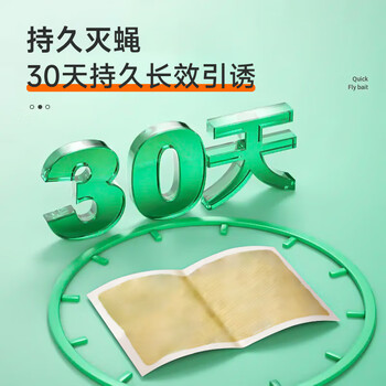 巨奇猫山王飞虫诱捕器飞蛾陷阱家用灭飞蛾蚋蛾蠓米面蛾子粘板10片