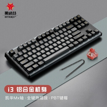 黑峡谷（Hyeku）i3 机械键盘 有线热插拔 铝合金机身 客制化 键线分离 RGB 87键PBT键帽 永夜黑 丹霞快快轴269.00元