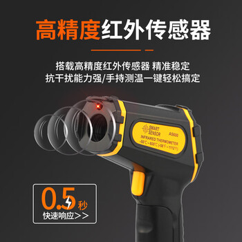 希玛红外线测温仪高精度 工业级测温枪AS600数显手持式温度计