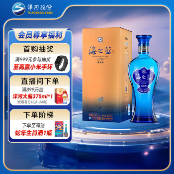 海之蓝与天之蓝价格报价行情- 京东