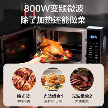 格兰仕 变频微波炉烤箱一体机 光波炉 800W智能家用23L容量 平板加热 ZB1-GF3V