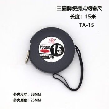 卷尺15米价格报价行情- 京东