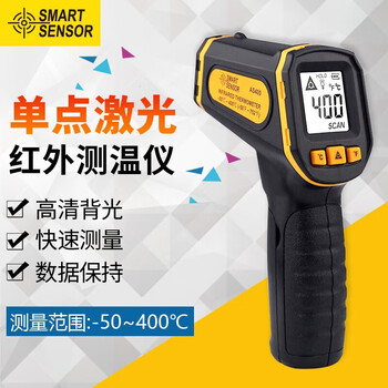 希玛AS400红外线测温仪高精度水温厨房烘焙商用测温枪温度计油温枪