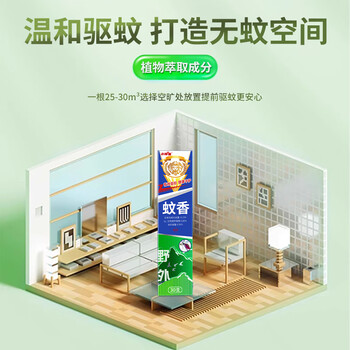 力仕康蚊香5盒150支强力户外驱灭苍蝇药蚊香家商用饭店防基孔肯雅热神器 力仕康蚊香5盒150支强力户外驱灭苍蝇药蚊香家商用饭店防基孔肯雅热神器