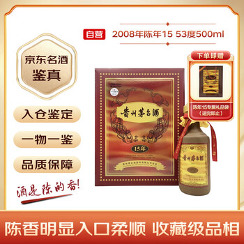 貴州茅台酒 2008年 53% 500ml 日本正規品 白酒 中国酒 五粮液 貴州茅台酒 2008年 53% 500ml 日本正規品 白酒 中国酒 五粮液 飲料・酒