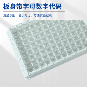 康宁 96孔ELISA酶标板细胞培养板细菌稀释板透明平底TC处理实验室样品 96孔不可拆，1块/包 3590