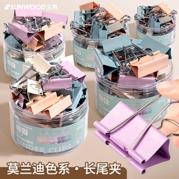 三木（SUNWOOD）60mm莫兰迪彩色长尾夹/金属燕尾夹/票据夹/长尾票夹 办公用品 6只/筒 2010F