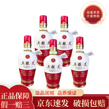 五粮液新款型号规格- 京东