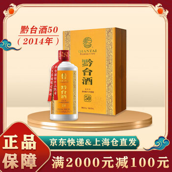 黔台牌 五十年 珍品酒 2009 500ml 52%【N2】 五十年珍品黔台酒价格报价行情- 京东