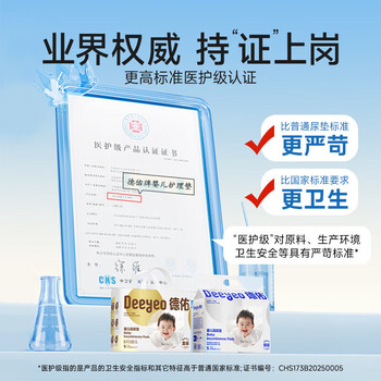 德佑婴儿一次性隔尿垫46片33*45cm护理垫吸水不反渗建议9kg以内