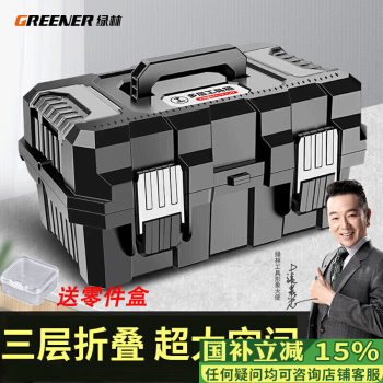 汽车修理工具箱价格报价行情- 京东