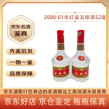五粮液68度2001年新款- 五粮液68度2001年2021年新款- 京东 五粮液68度2001年新款- 五粮液68度2001年2021年新款- 京东